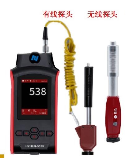 HYHLN-3300 便攜式數顯里氏硬度計